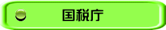 愛知県司法書士会 